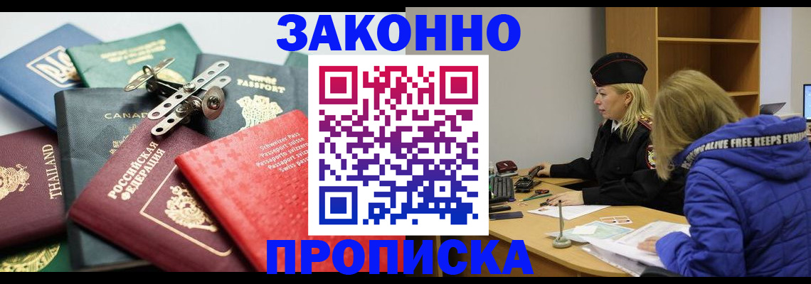 регистрация по договору с нашей компанией в Нарткале