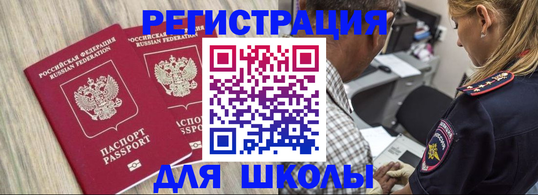 временная регистрация надежно в Нарткале