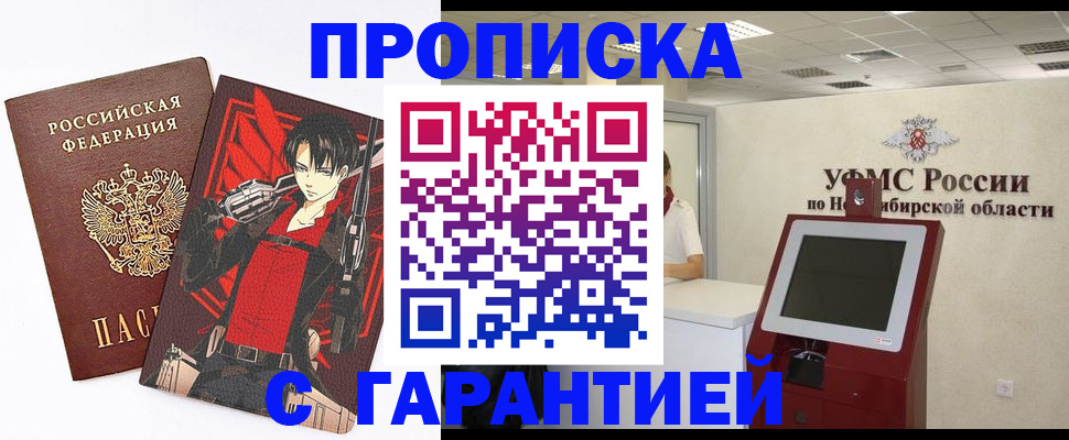 временная регистрация для школы в Нарткале