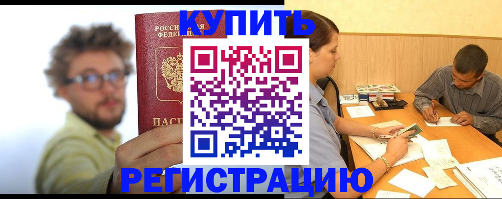 прописка ребенка в Нарткале