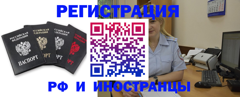 регистрация для школы в Нарткале
