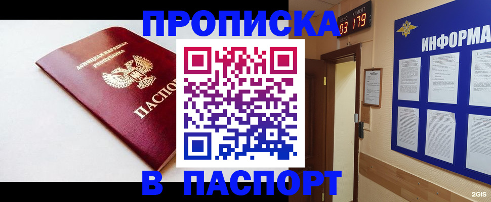прописка от собственника в Нарткале