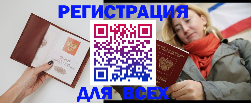 прописка от собственника в Нарткале