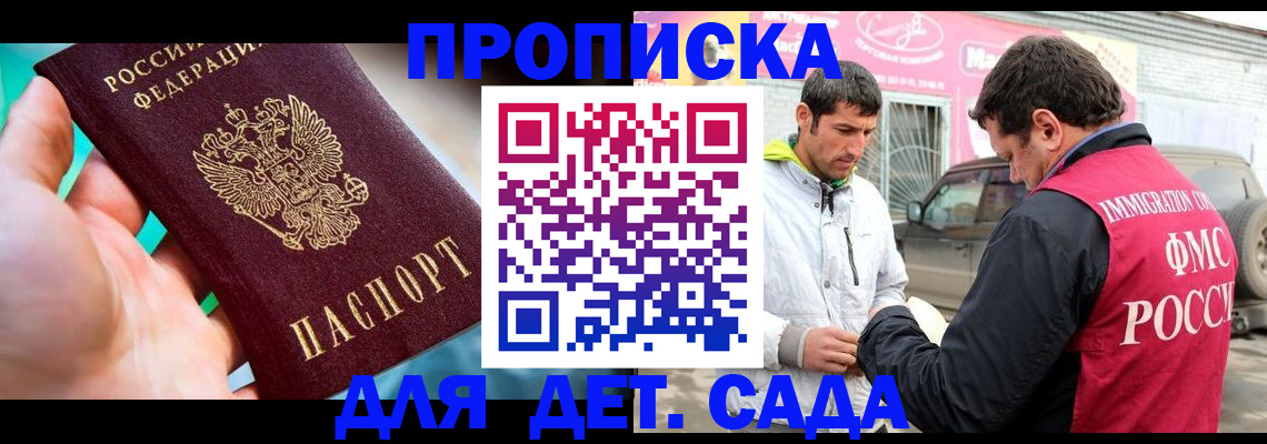 прописка для кредита в Нарткале