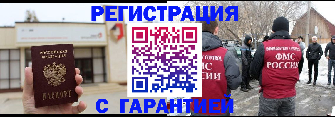 прописка законно в Нарткале