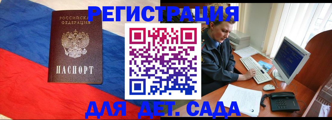 миграционный учет в Нарткале