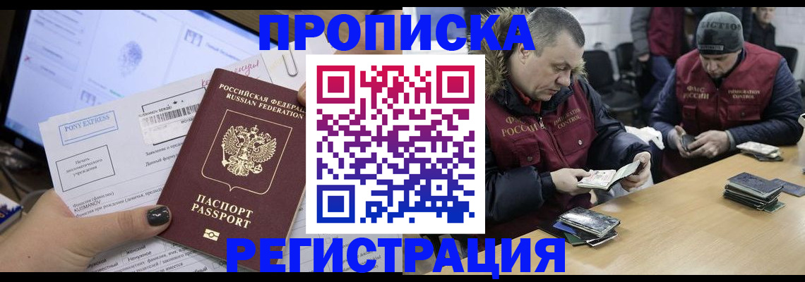 временная регистрация для всех в Нарткале